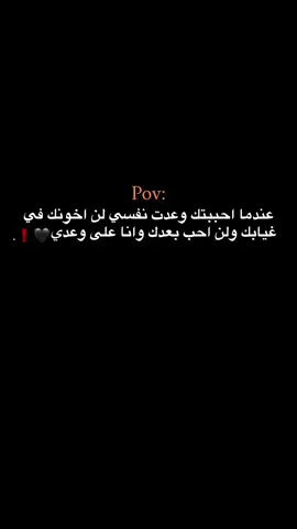 وانا على وعدي 🖤❗. #حبيبونا #عمك_حمودي #الفولو_ببلاش #وهيكااا🙂🌸 