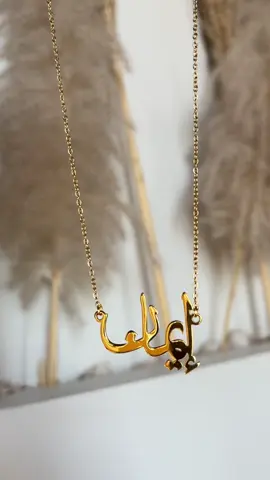 إيمان ✨ #eman #إيمان #viral #fyp #necklace 