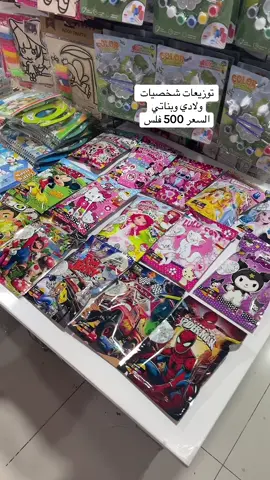 #توزيعات #هدايا #تعليم #الكويت🇰🇼 