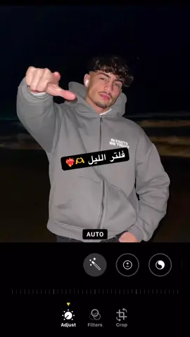 فلتر الليل 🫶❤️‍🔥                                               #iphone #viral #fyp #edit_photo03 