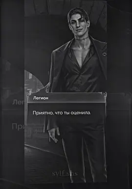 легион..... что между нами...?? cc: @юрсторис  shake:@ks | vn editor  #цепидоговора #легионцепидоговора #легион #схс #shs #svlfshss #sevenheartsstories #цепидоговораshs #севенхеартссторис 