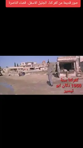#كفر_كنا 