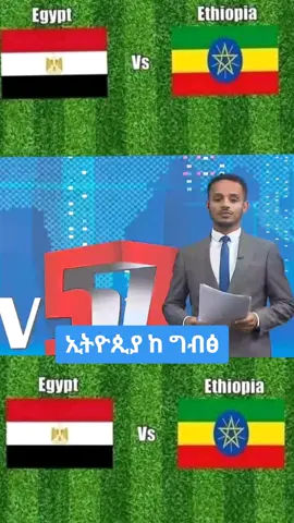 #creatorsearchinsights #egypt vs ethiopia 2025