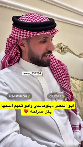 #غازي_الذيابي #غازي_المطيري #عتيبه #مطير #اكسبلور 