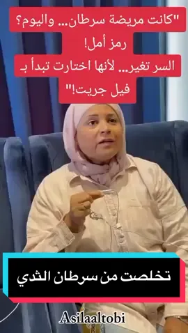 #تغذيه_صحيه #برنامج_الصحة_والجمال #صحه #اكس ##سلطنه_عمان🇴🇲-الامارات -البحرين-قطر-الكويت-السعوديه