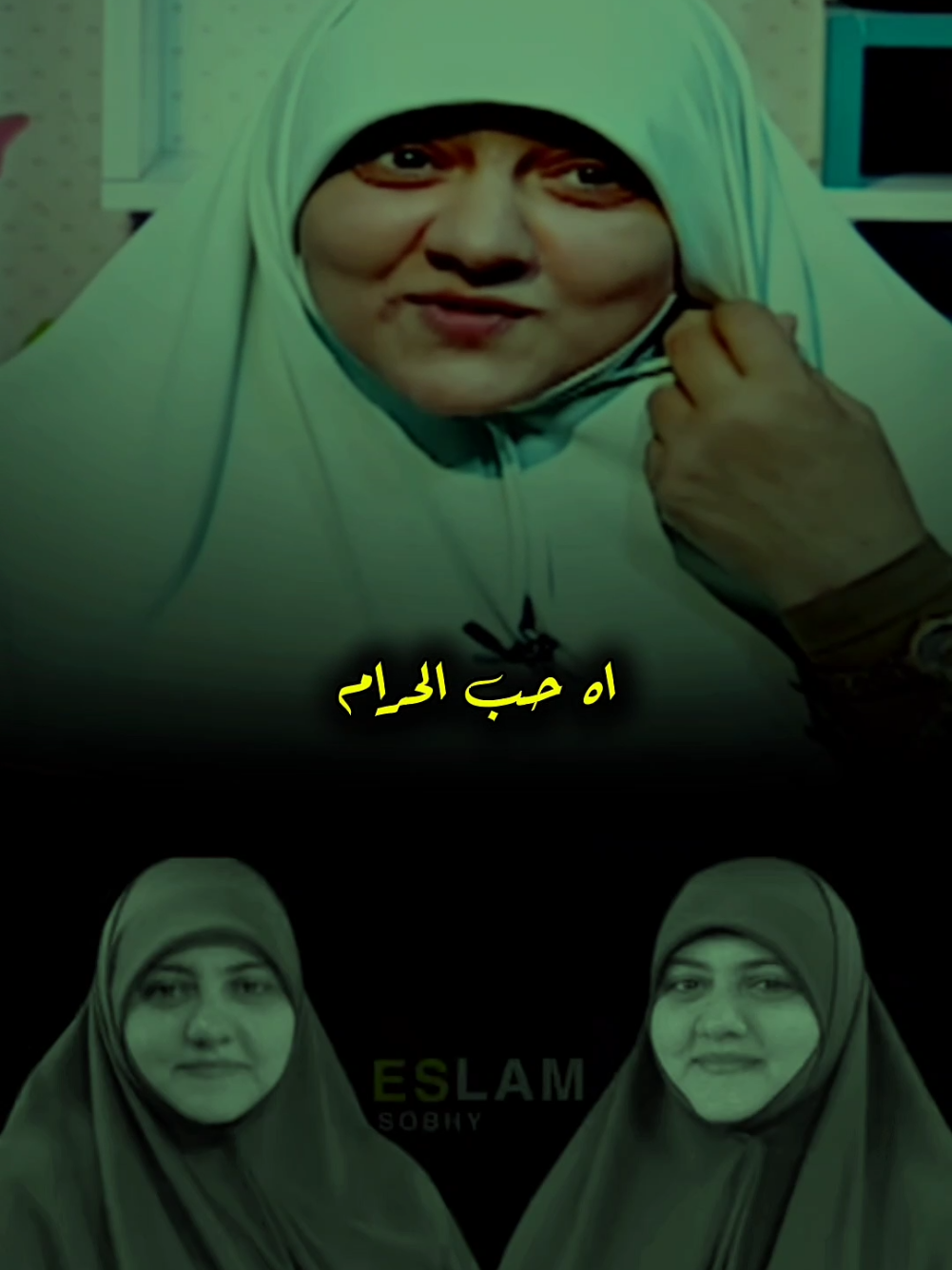 الحب الحرام 🥺🥀 . . . #الدكتورة #هاله_سمير #هالة_سمير #اللهم_صلي_على_نبينا_محمد #islamic 