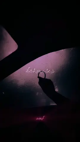 Dil kury bina he tut gaye - Repost 💔😭😩🖇 . . . . . . . . . . . . . . . . #foryoupage #unfreezemyacount #fypシ゚ #song #trending @TiktokPakistanOfficial @PakistanTiktokOfficial 