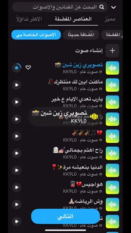 اصوات سناب رابط ف الوصف #اصوات_سناب 