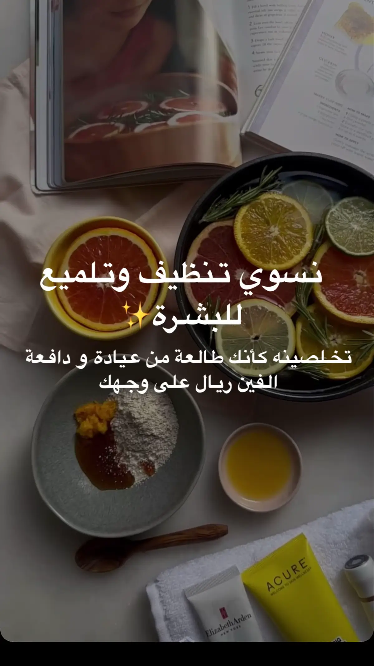 خطوات تنظيف وتلميع البشرة كأنك طالعة من عيادة🫧 #تنظيف_بشره #تنظيف_بشرة #عناية #دكتورة_هند_عناية_وافكار_🎯 #تنظيف_الوجه_بالبخار 