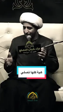 #الشيخ_علي_المياحي❤️ #طريق_الحسين_طريق_الله 