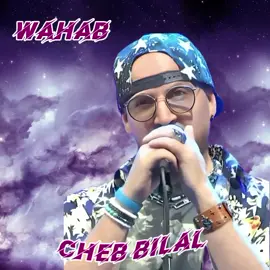 #31#Wahab  Cheb bilal # et après# الجزائر 🇩🇿المغرب 🇲🇦تونس 🇹🇳 شاب بلال #وهران تتكلم # #fouryou #fouryou 