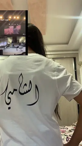 #الشامي_alshami🖤🥀 #الشامي_alshami #الشامي #حمادات_الشامي_ماله_حل😂😂 #حب و حنان@Al shami - الشامي 