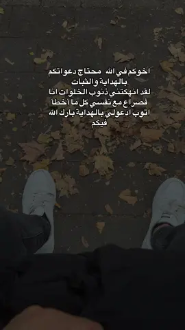 #ادعولي #😪 