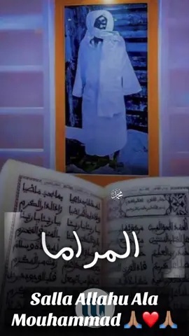 #CapCut #khassida #mouride_sadikh_officiell #viral #islamic_video @minute_xassida 
