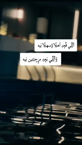 اللي قعد أهلا وسهلآ بيه واللي بعد مارحبتين بيه#تصميم_فيديوهات🎶🎤🎬 #ليبيا #طرابلس #اكسبلور #fyp 