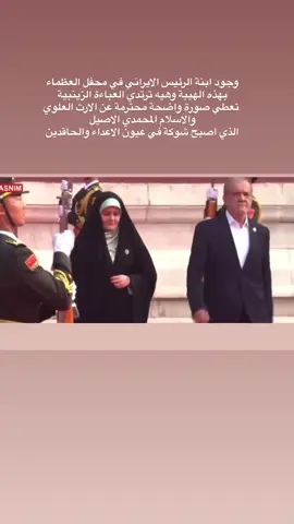 #مالي_خلق_احط_هاشتاقات #الشعب_الصيني_ماله_حل😂😂 #اكسبلور #ايران #الصين 