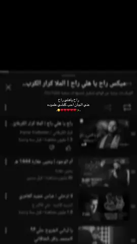 راح ياهلي راح ♥ #typography 