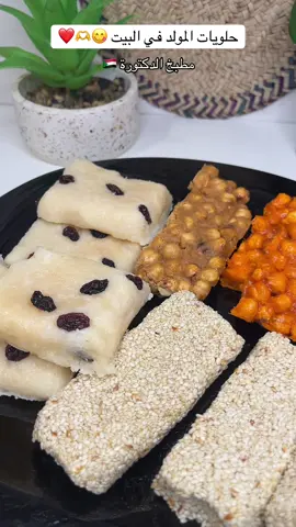 حلويات المولد الجزء الاول #مطبخالدكتورة #طبخ #مالي_خلق_احط_هاشتاقات #سودانيز_تيك_توك_مشاهير_السودان #كمبالا_سيتي_fyp🇺🇬❤🇸🇩 