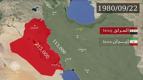 خريطة الحرب العراقية الإيرانية 1980-1988 | كل يوم #العراق #صدام_حسين #الشعب_الصيني_ماله_حل😂😂 #اكسبلور #fyp 