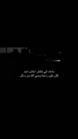 #أرهَــاق 