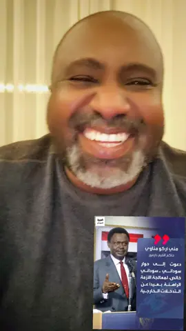 #السودان_اصل_الحضارة 