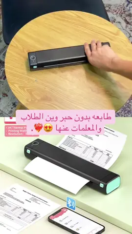 #اكسبلورexplore #طابعه#العوده_الى_المدارس😭 #foryou #explore 