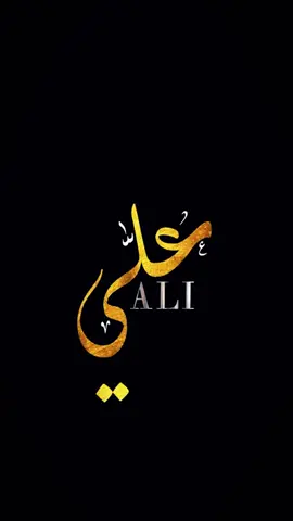 #صحاك الشوق#CapCut #فضل شاكر#ترند #علي 