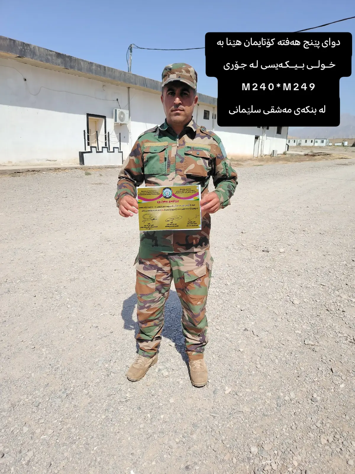 #شارەزوور
