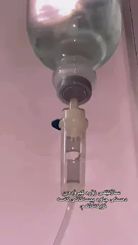 دەستیشم ئەلەرزێ،