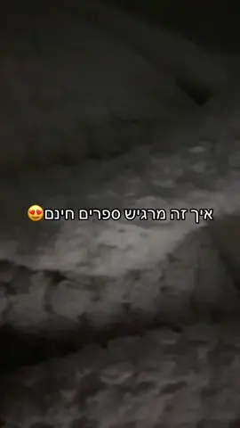 החוויה של לקנות כל שניה וחצי ספר חינם זה נדיר @e-vrit #פוריו 