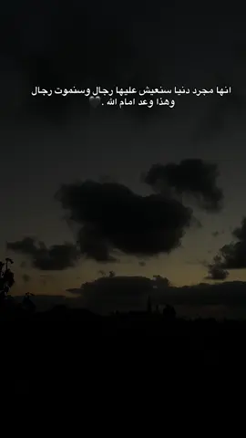 #عبارات_جميلة_وقويه😉🖤 #عباراتكم_الفخمه📿📌 #viral #fyp #foryou 