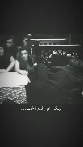 البكاء العاشق لمعشوقه💔#اجود_الكعبي #بكاء_وحزن #دارالـبـكاء #يازهراء_اغيثينا #ياعلي_مدد @حيدر ثجيل|Haider Thajeel  