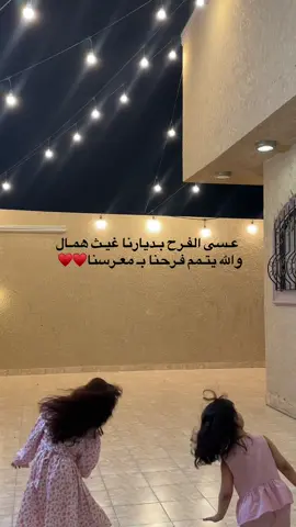 الله يهني معرسنا 💃🏻♥️♥️#explore #زواج #ماشاء_الله 