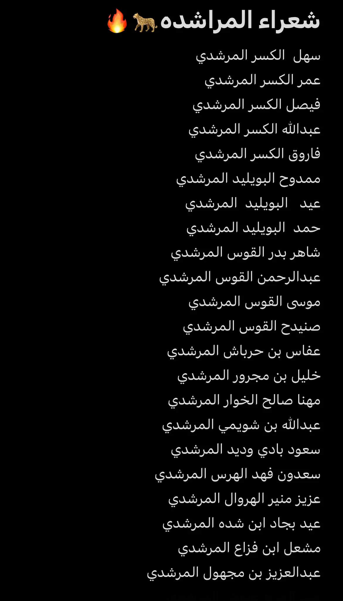 #موروث_عتيبه #المرشدي #عتيبة #ديوان_المراشده #روق_برقا 