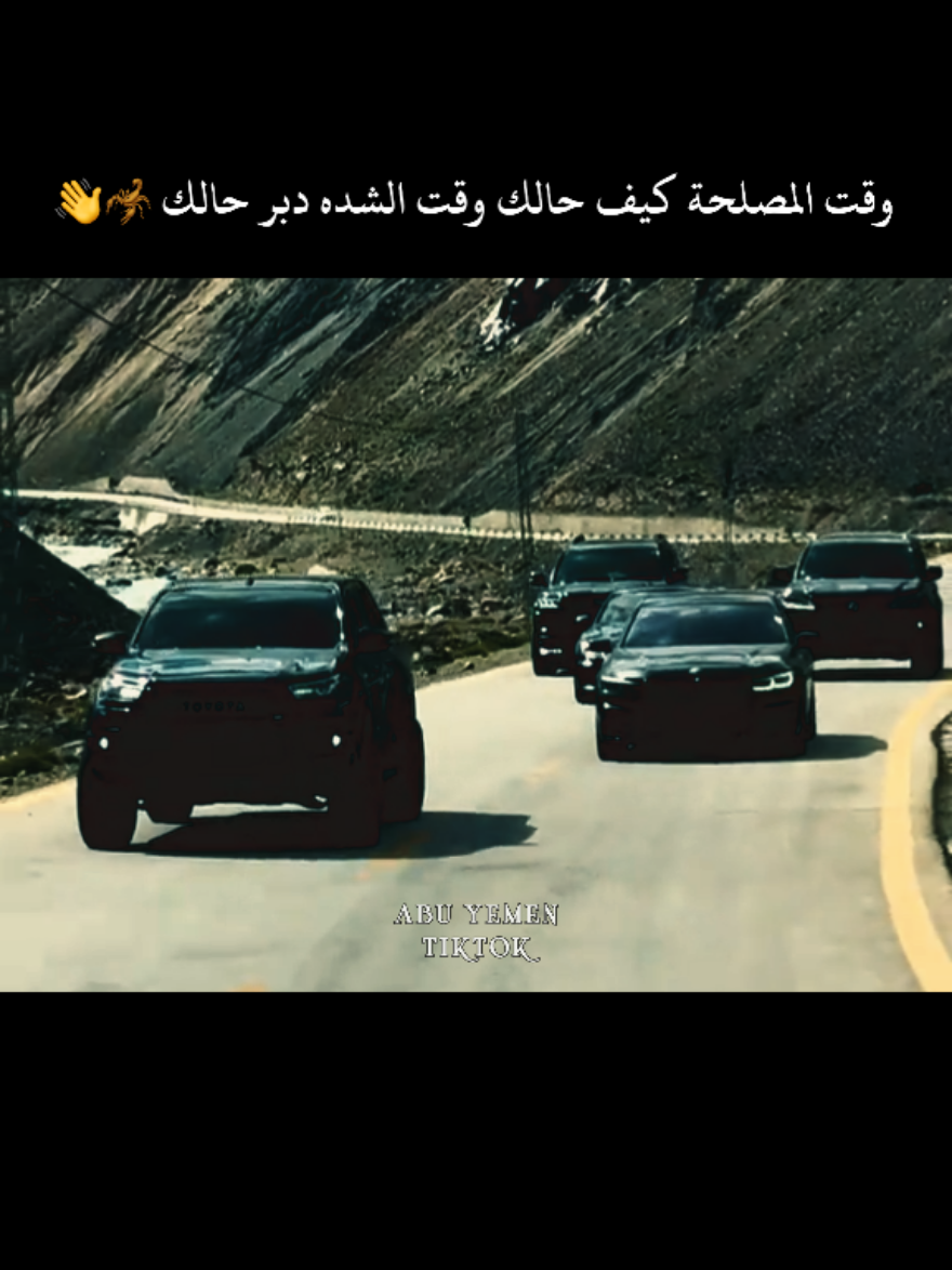 #تصميم_فيديوهات🎶🎤🎬 #ستوريات #عبارات #اقتباسات #ابو_يمن 