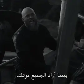 أذيتني يا أخي || 💔 | #ragnar #ragnarlothbrok #vikings #viking #fyp 