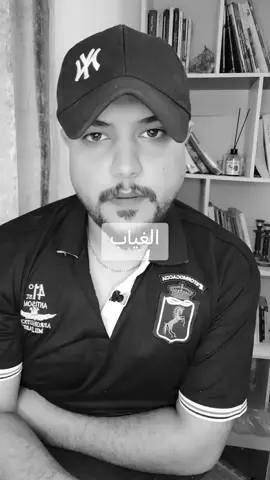 الغياب#الغياب #foryou #fyp 