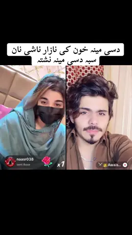 #پشتون_تاجیک_هزاره_ازبک_زنده_باد🇦🇫 #پشتون_تاجیک_هزاره_ازبک_زنده_باد🇦🇫 #tiktok #foryoupage #viralvideo 