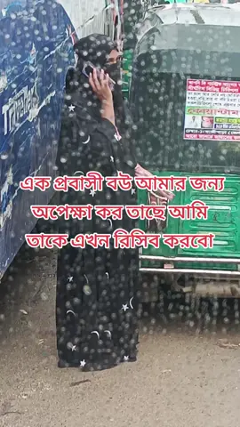 ভালো বাসা বিশ্বাস দিয়ে হয়#viralvideo #tiktok #tiktok @🥀🫶🥀সৌদি প্রবাসির বউ🥀🫶🥀 @ডুবাই প্রবাসীর বউ @✈️✈️কাতার প্রবাসী বউ ✈️✈️ 
