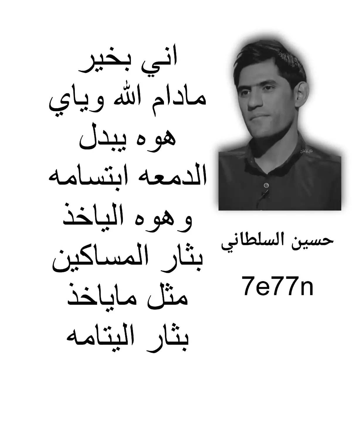 #شعراء_وذواقين_الشعر_الشعبي #دارمي #اكسبلور #foryou #مشاهير_تيك_توك 