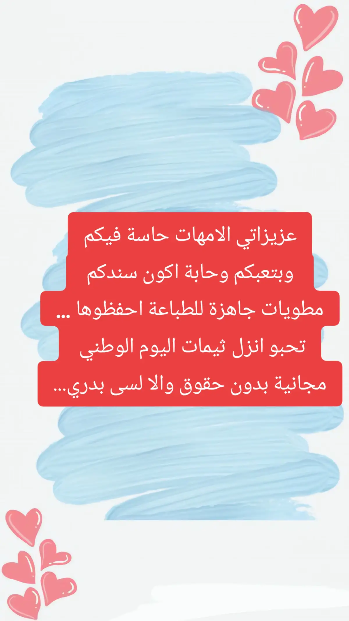 #مطويات #مطوية_مدرسية #نشاط #ثيمات #creatorsearchinsights 