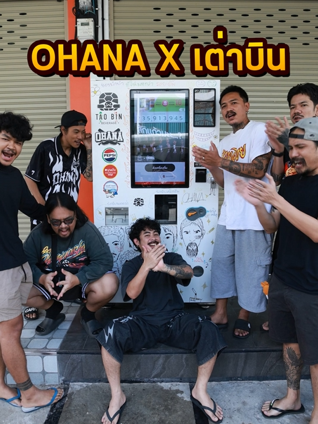 11 เมนู OHANA x Tao Bin #ohanacopy #ohanaตัวปลอม #เต่าบิน