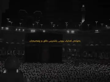 #islam #quran #makkah 