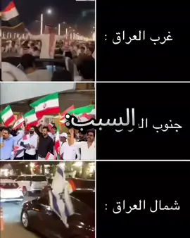 #ب_الصيني_ماله_حل😂😂 #14_تموز_1958 #العراق #اكسبلورexplore #العراق_بغداد 