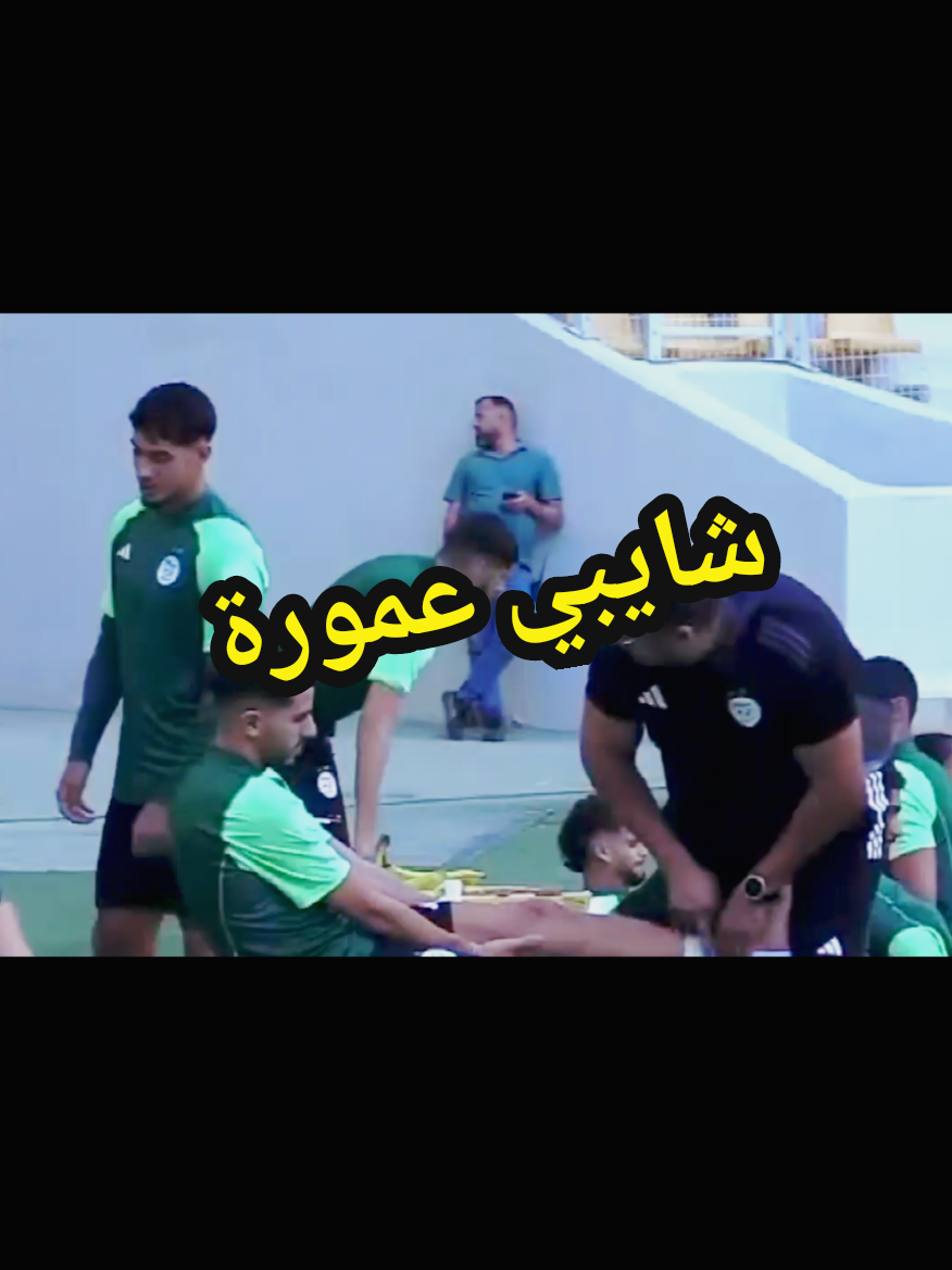 #algeria #المنتخب_الوطني #الشعب_الصيني_ماله_حل😂😂 #الجزائر_تونس_المغرب #الجزائر🇩🇿😘تيك_توك_ 