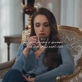 🖤🐆! #جۆینی_تلیگرام_کەن_لەبیۆی_تیکتۆک #2442 #2442halzey #hudutsuzsevdadizi #foryou #for #acc #dramay_turke 