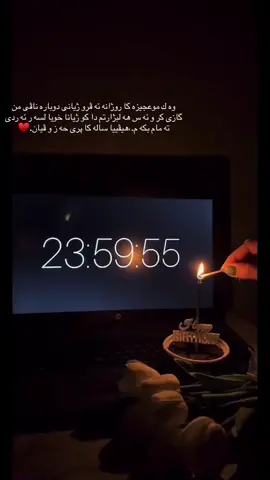 it’s my birthday.♥️.      #viral #duhok_zaxo_amedi_semel_akre #fypシ #explore #foryou 