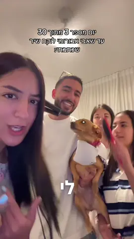תודה רבה על כל התגובות, התיוגים, ועל הכל מהכל! בואו נרים שלב בפרסומים חוזרים ונעשה שכל המדינה תתייג כאן את אבי! אוהב אתכם על מלא🫡 ##הפסיכולוגשלי #אביאבורומי #fyp @Avi Aburomi #foryou 