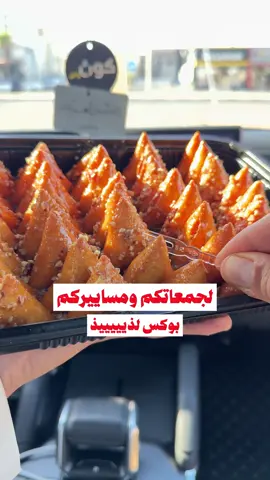 الطعممممم أسسسسطووووري @نظيرة #حايل #حلا #جمعات #شاليه #إعلان 
