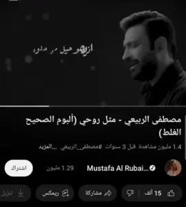 من ليوم راح اتغير🤍 #لايك #مصطفى_الربيعي #fyp #اغاني #اكسبلور 